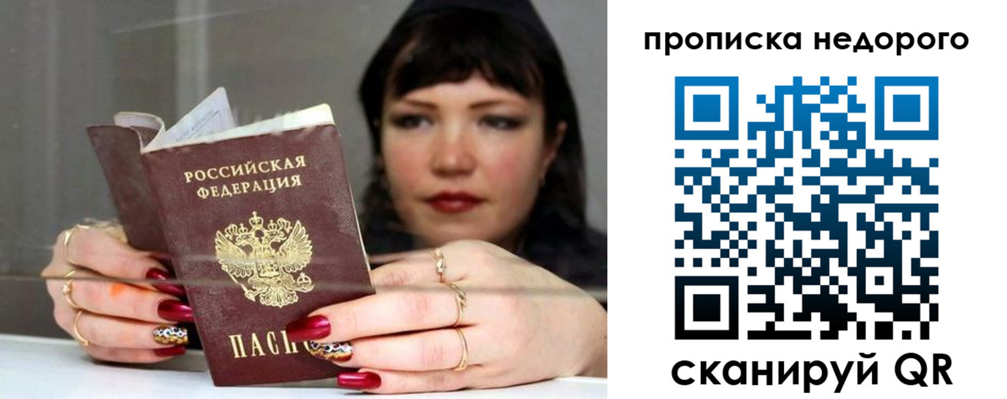 временная регистрация купить в Катав-Ивановске