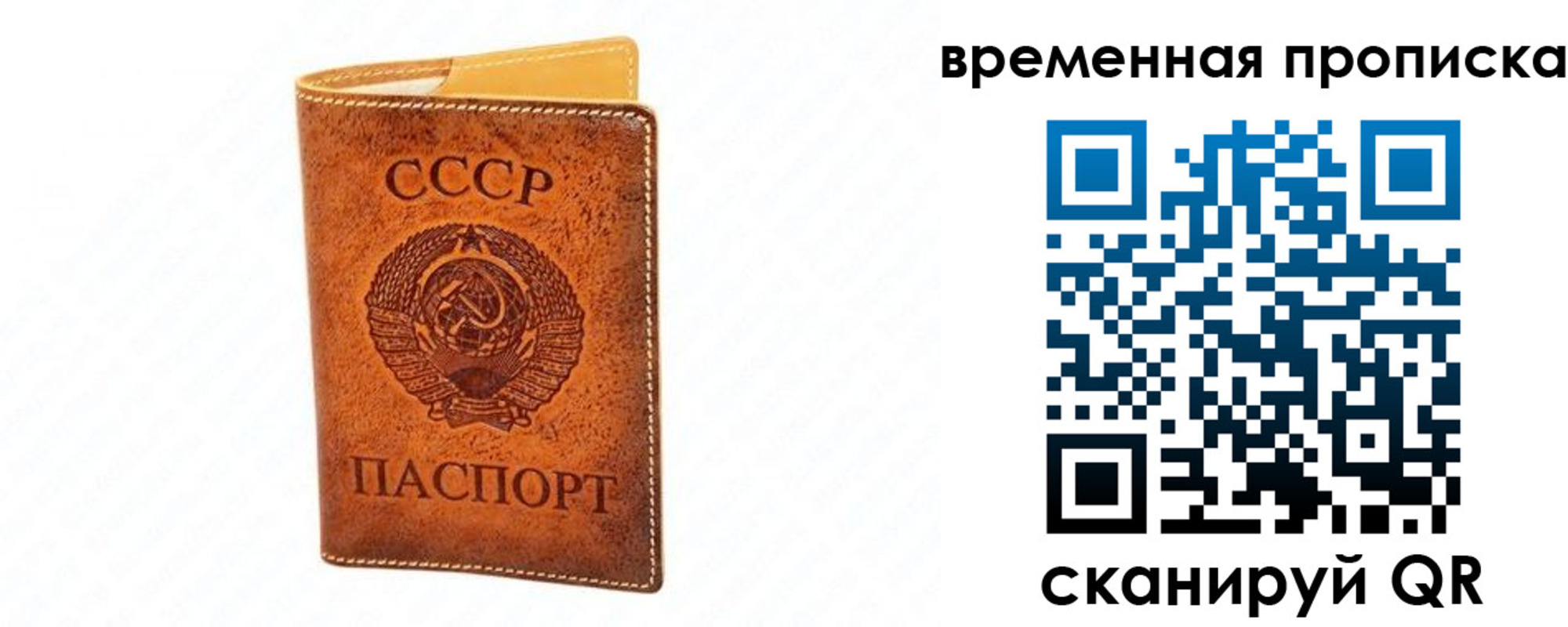 временная прописка в Катав-Ивановске