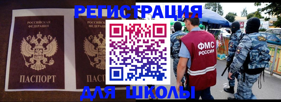 прописка законно в Катав-Ивановске