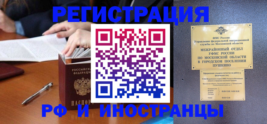 купить прописку в Катав-Ивановске