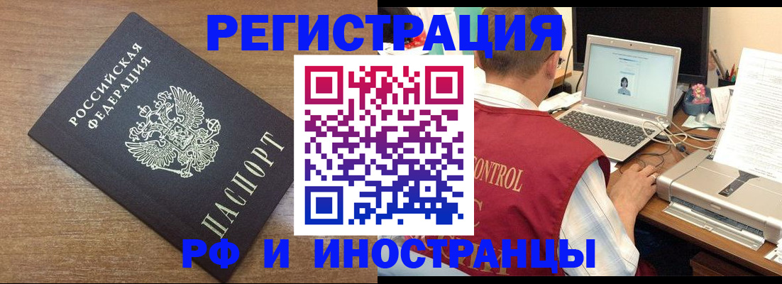 прописка для военкомата в Катав-Ивановске