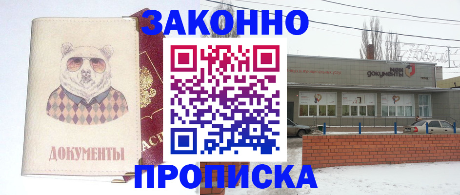 где прописаться в Катав-Ивановске