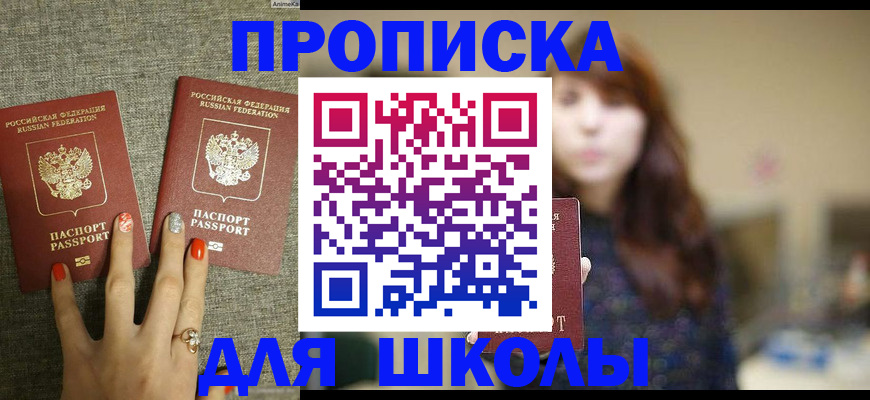 временная регистрация недорого в Катав-Ивановске