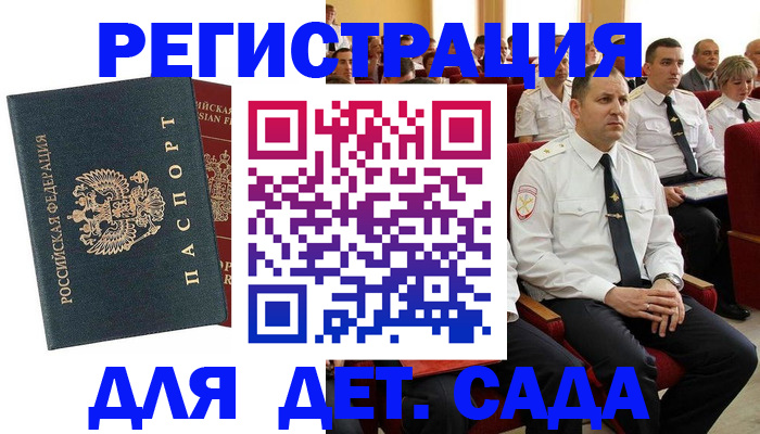 прописка гарантия в Катав-Ивановске