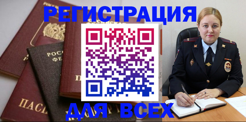 где прописаться в Катав-Ивановске