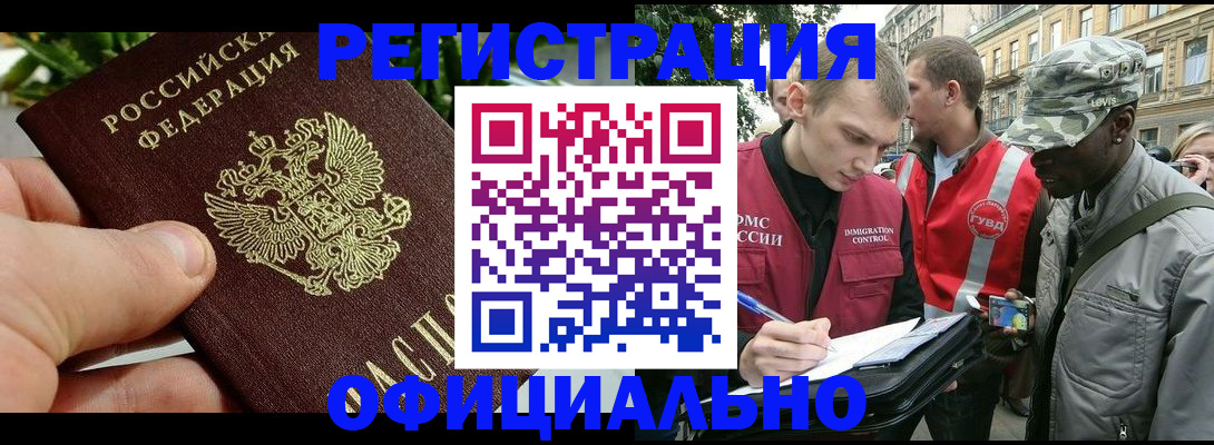 купить прописку в Катав-Ивановске